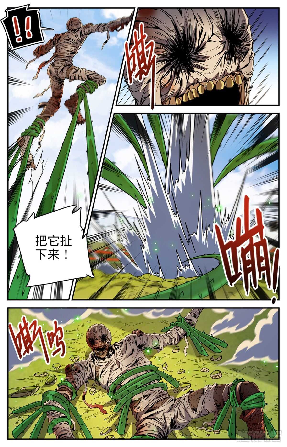 全职法师漫画,536 死刀木乃伊2图