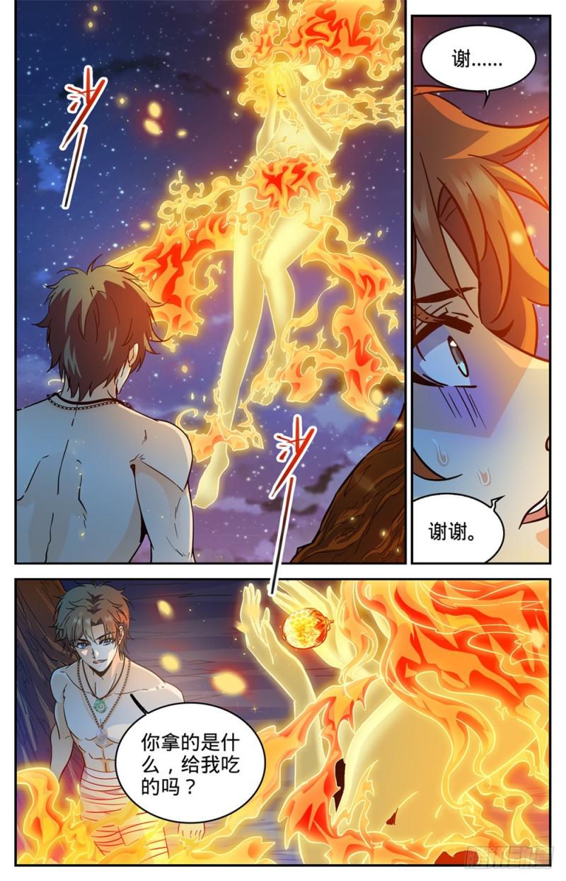 全职法师漫画,329 星语天树1图