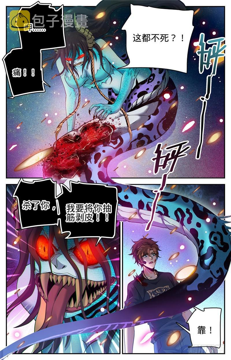 全职法师之欲魔降临漫画,185 命悬一线，巨影钉2图