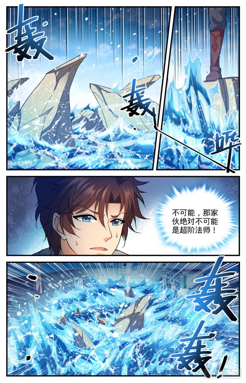 全职法师漫画,698 炎剑斩敌2图