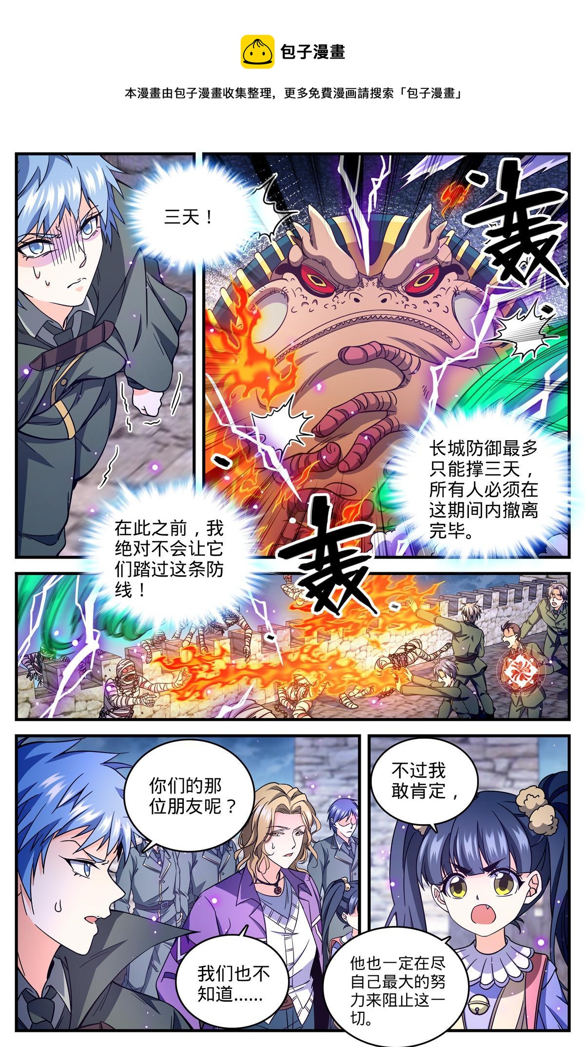 全职法师漫画,853 蓝衣莫凡1图
