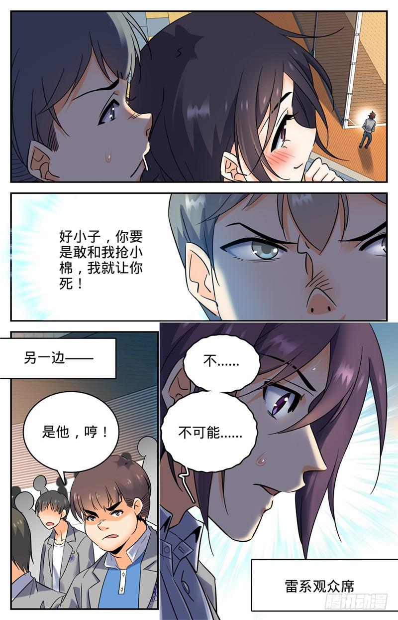 全职法师漫画,135 怎麽是他？1图