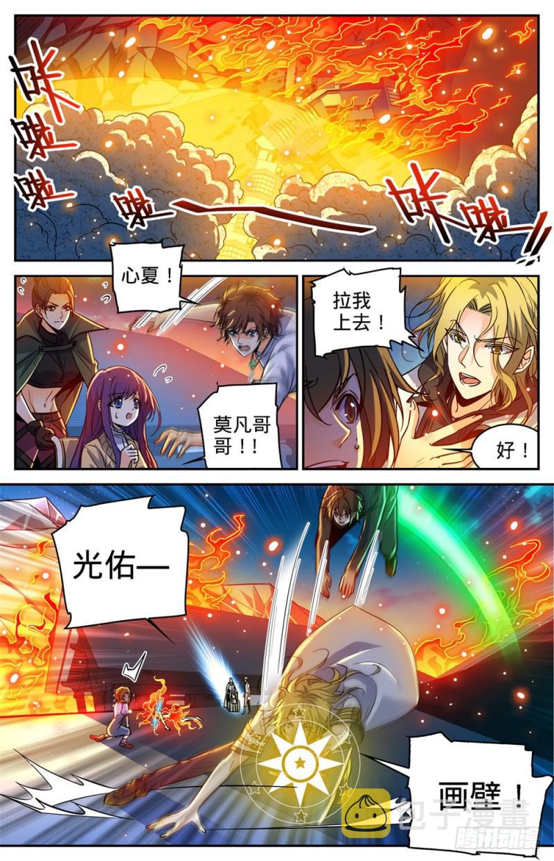 全职法师漫画免费阅读下拉式漫画,341 心灵系VS心灵系1图