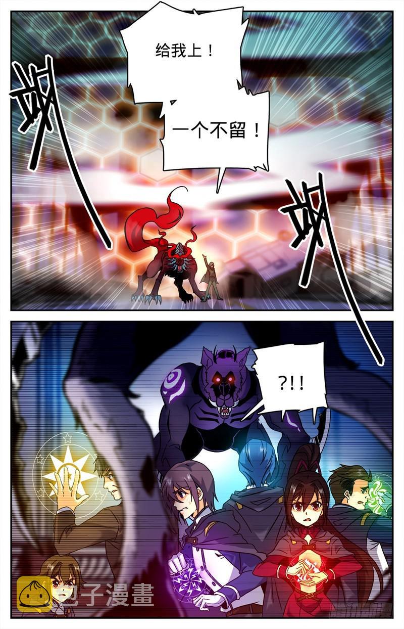 全职法师漫画,83 小猴，我做到了2图