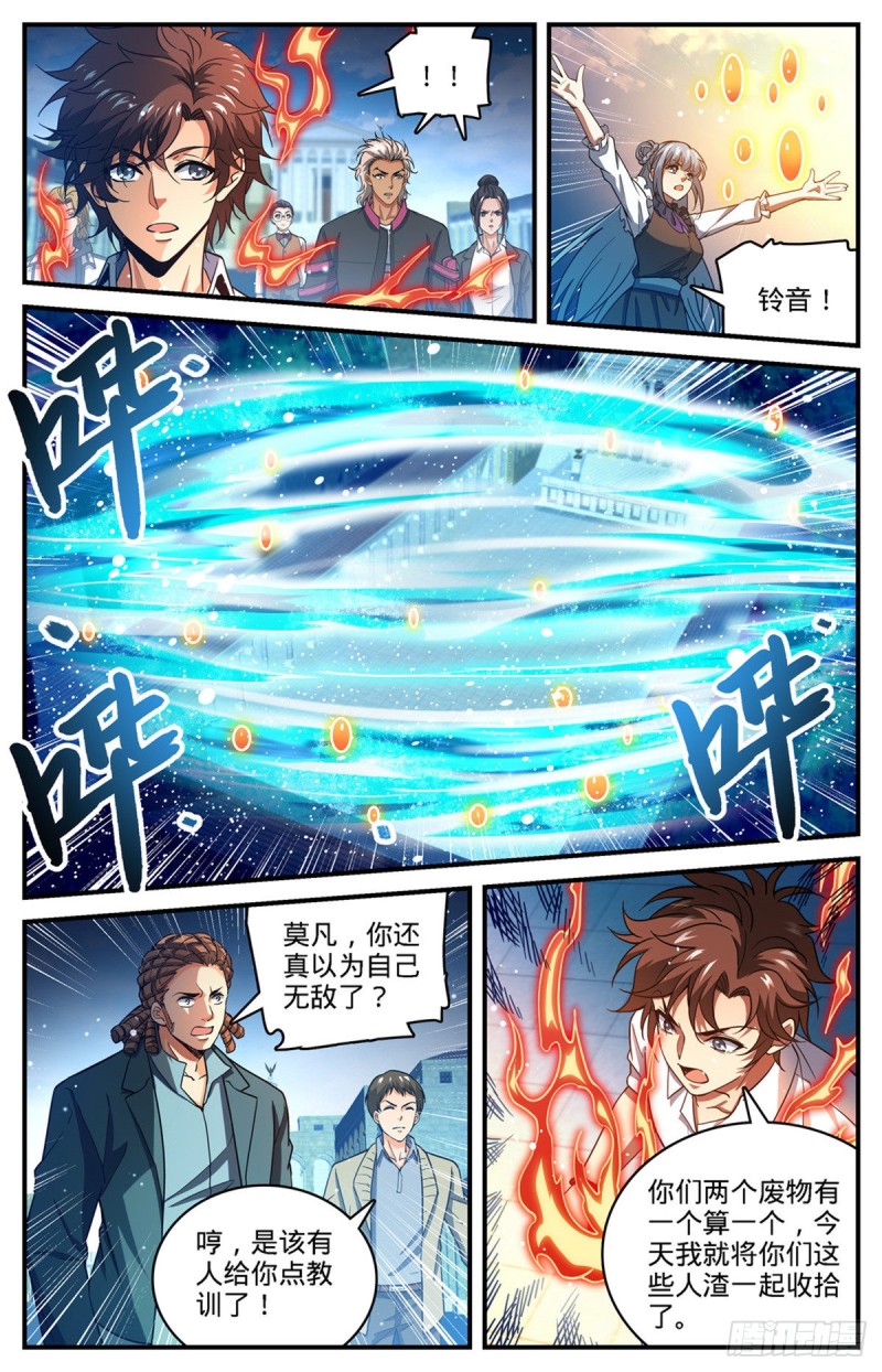 全职法师漫画,679 废了她们！1图