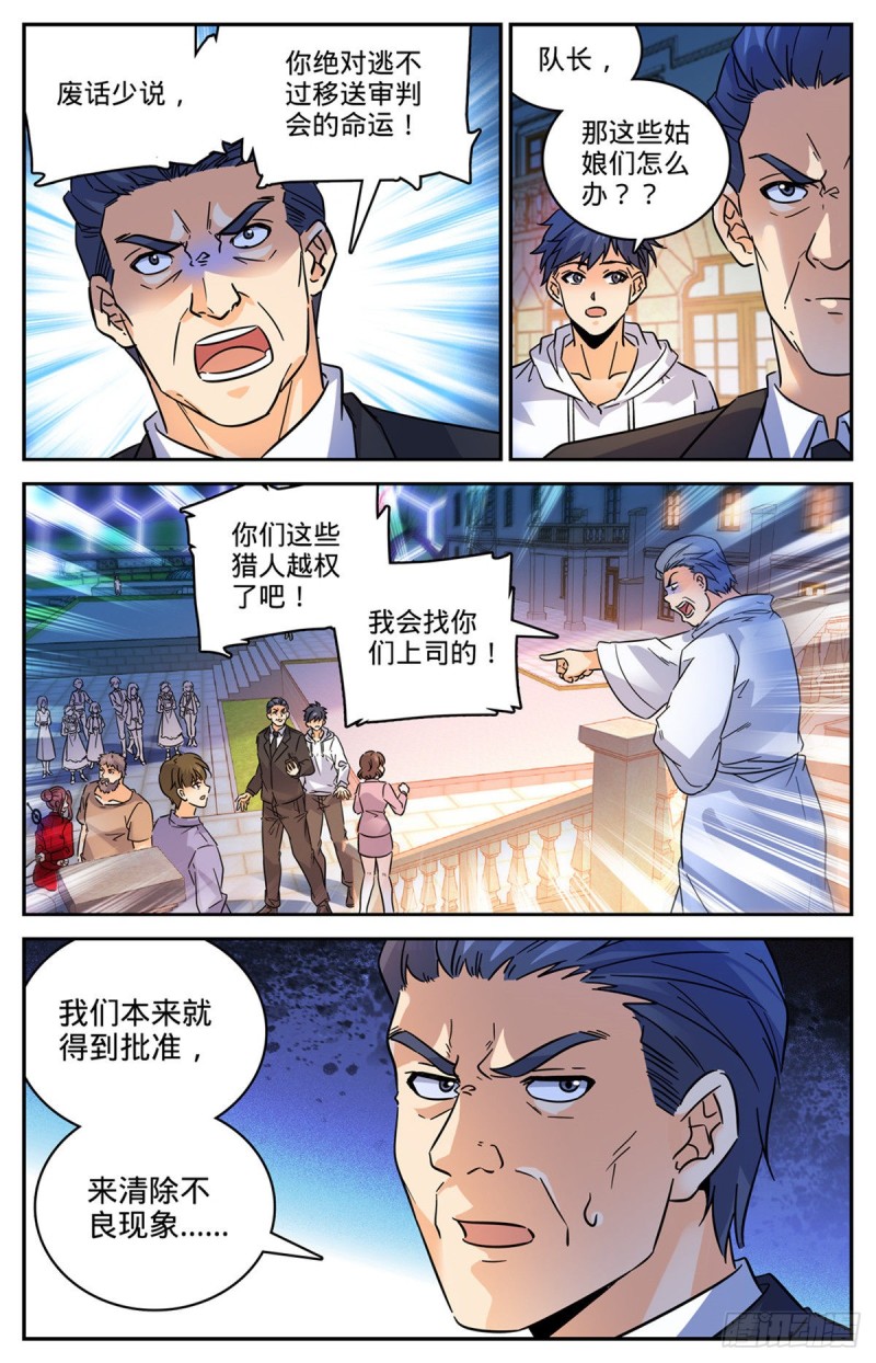 全职法师漫画,554 黑暗仪式1图