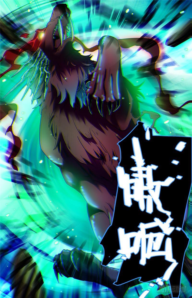 全职法师漫画,156 老狼被卷2图