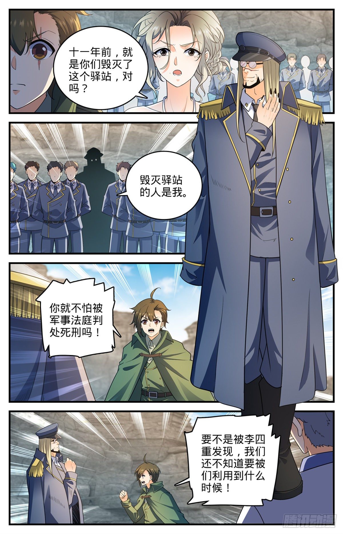 全职法师漫画,779  大地之蕊1图