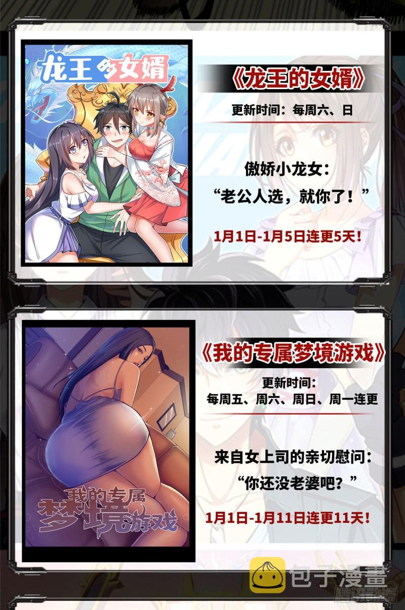 全职法师漫画,625 杀过去！2图