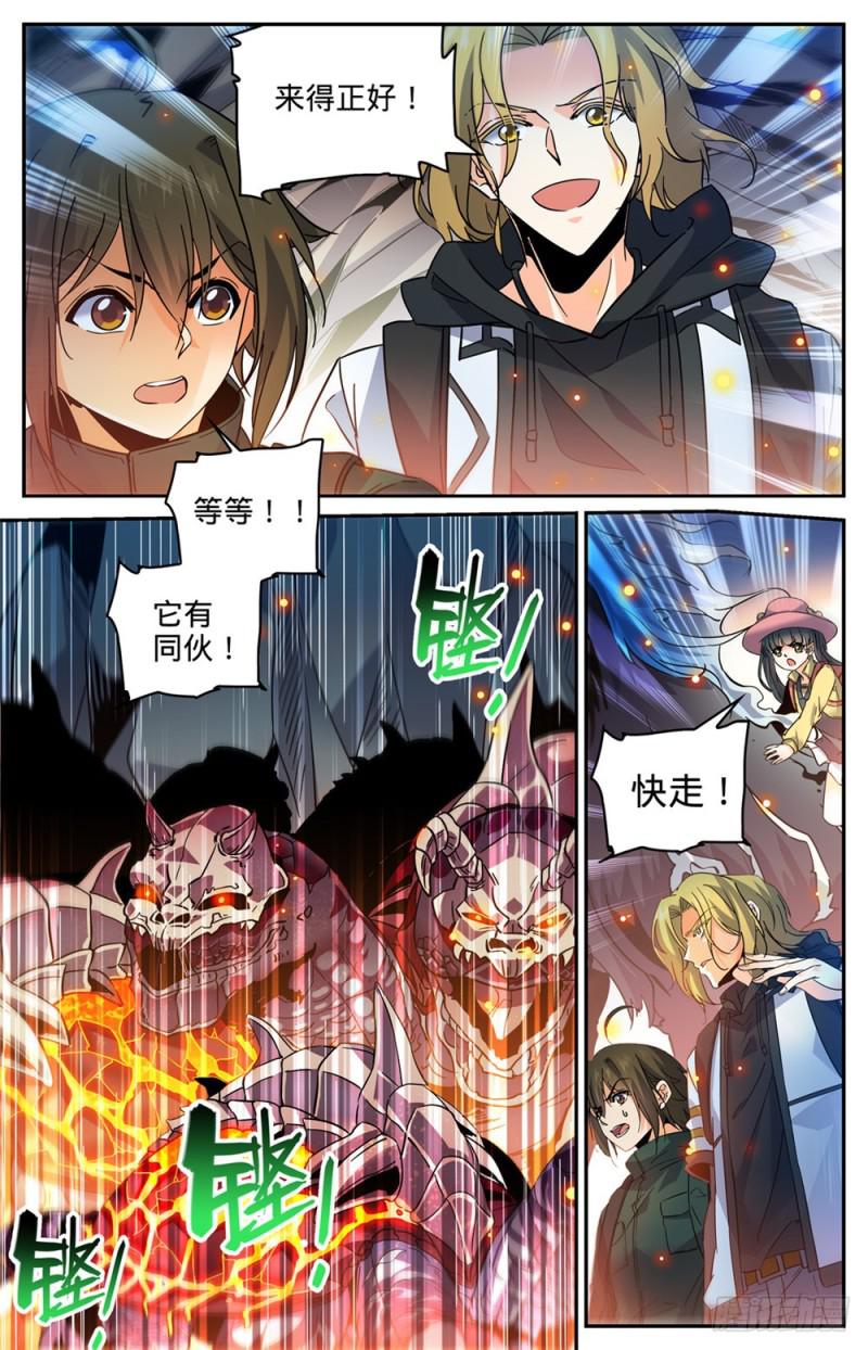 全职法师漫画漫画,330 魂种材料!1图