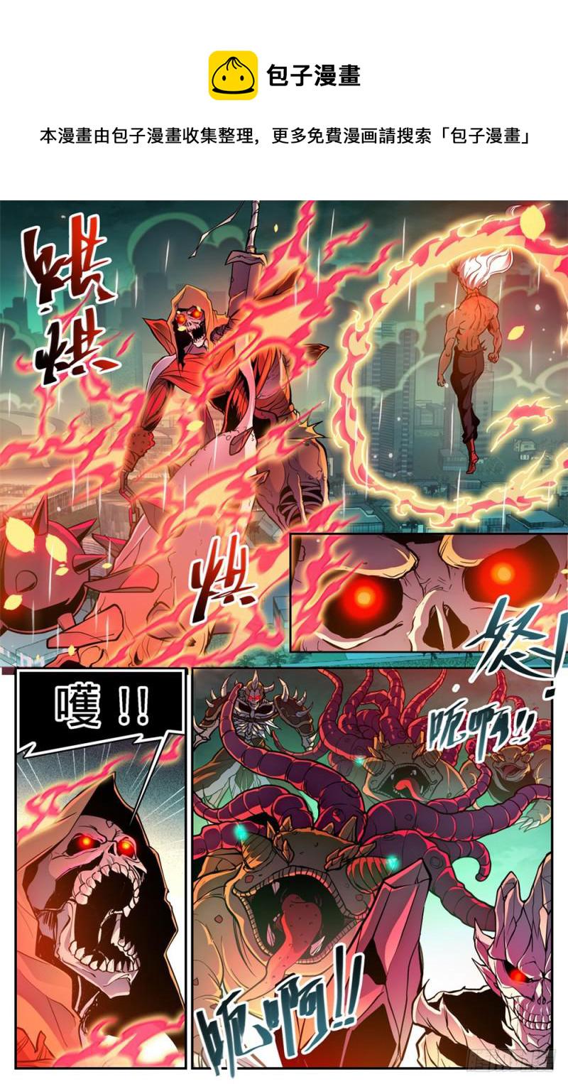 全职法师漫画,453 咽喉，要害！2图