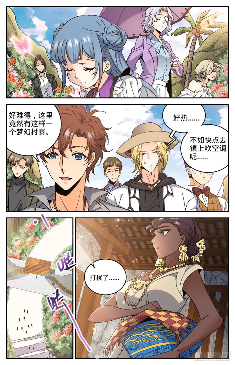 全职法师漫画,614 亚马逊妖国2图