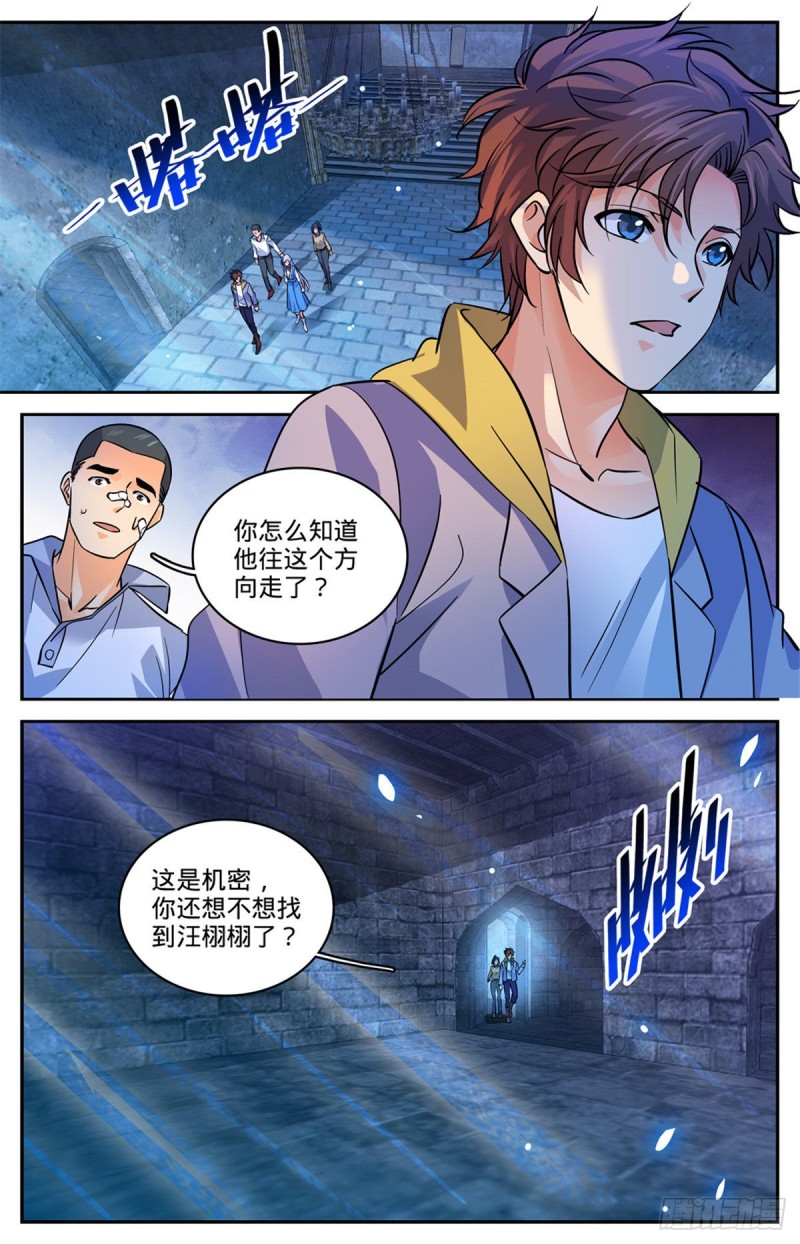 全职法师漫画,558 黑畜妖2图