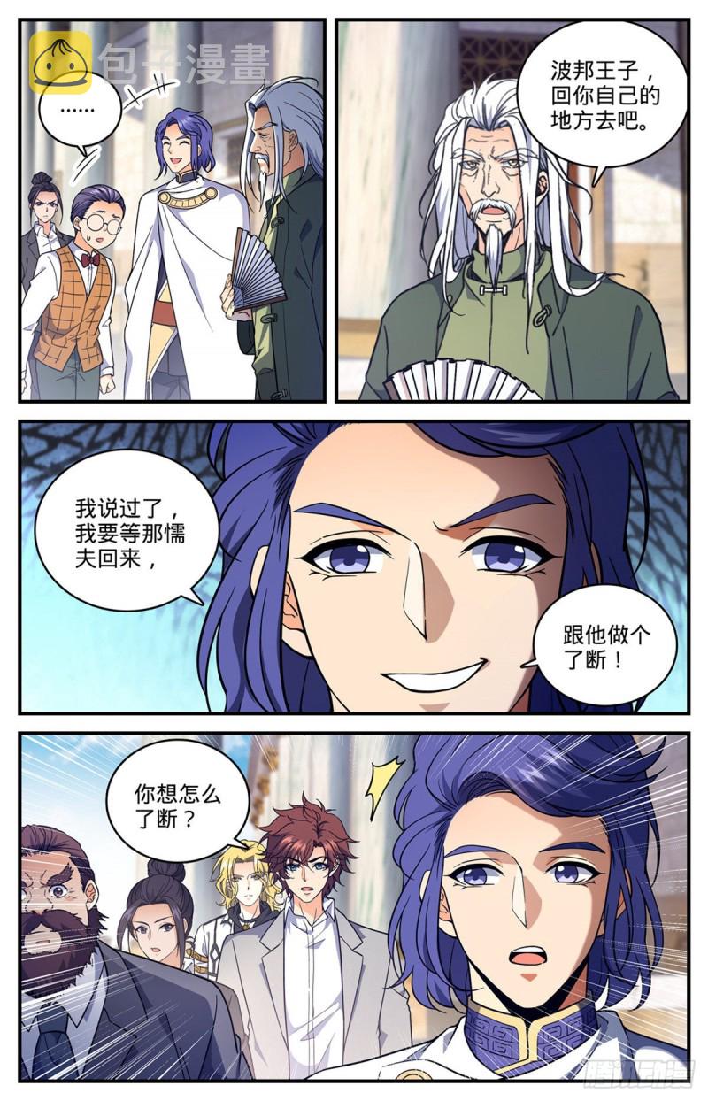 全职法师漫画,694 一掷千金！2图