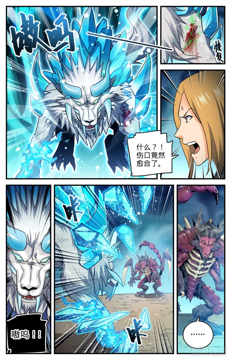 全职法师漫画,708 不屈，意念极限！2图
