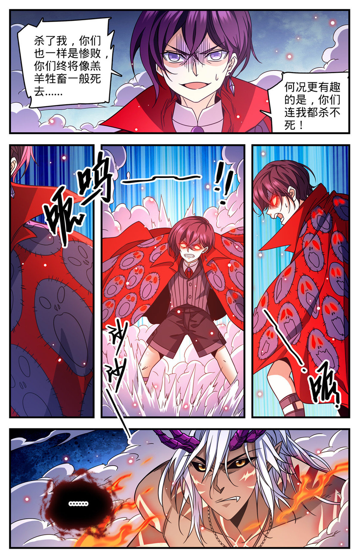 全职法师漫画,864 恶魔冷爵2图