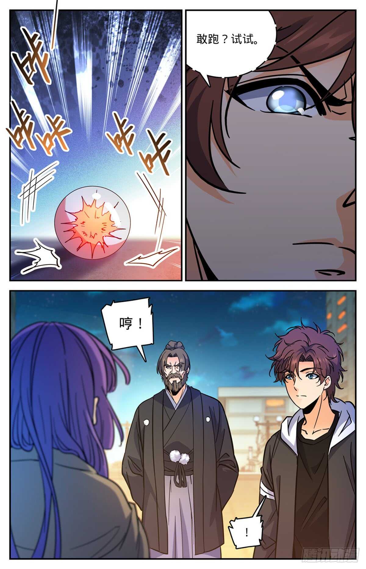 全职法师漫画,505 跑出去一只2图