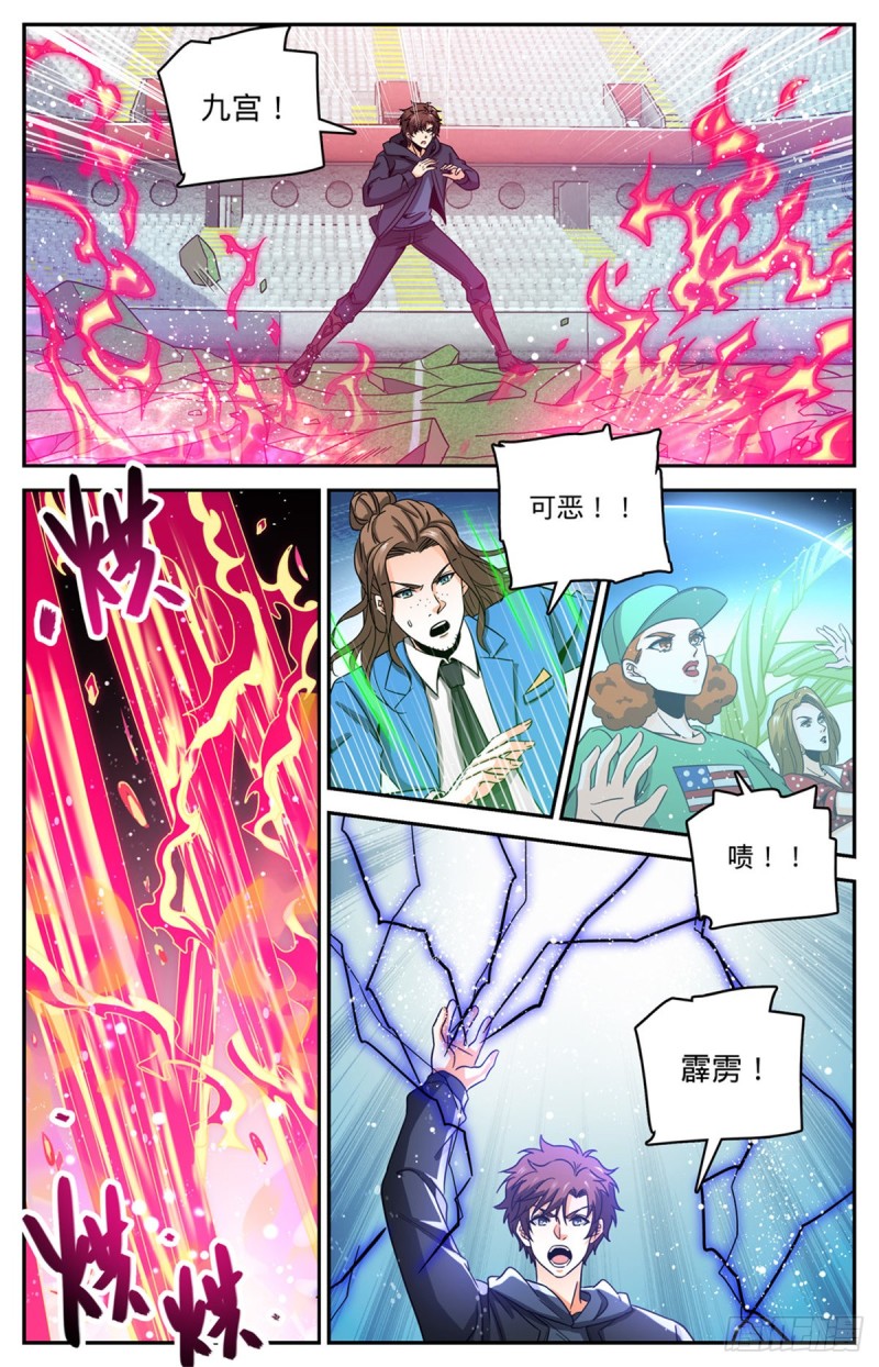 全职法师漫画,634 火山炎爆！2图
