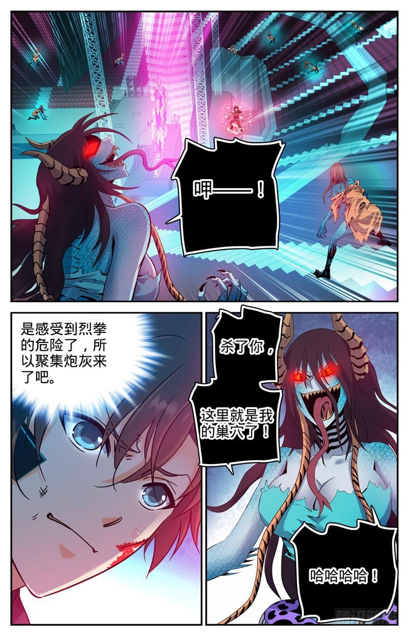 全职法师漫画,184 活下去的权利2图
