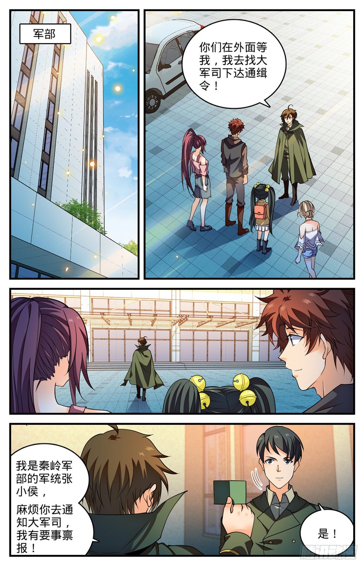 全职法师漫画,786 要塞求援2图
