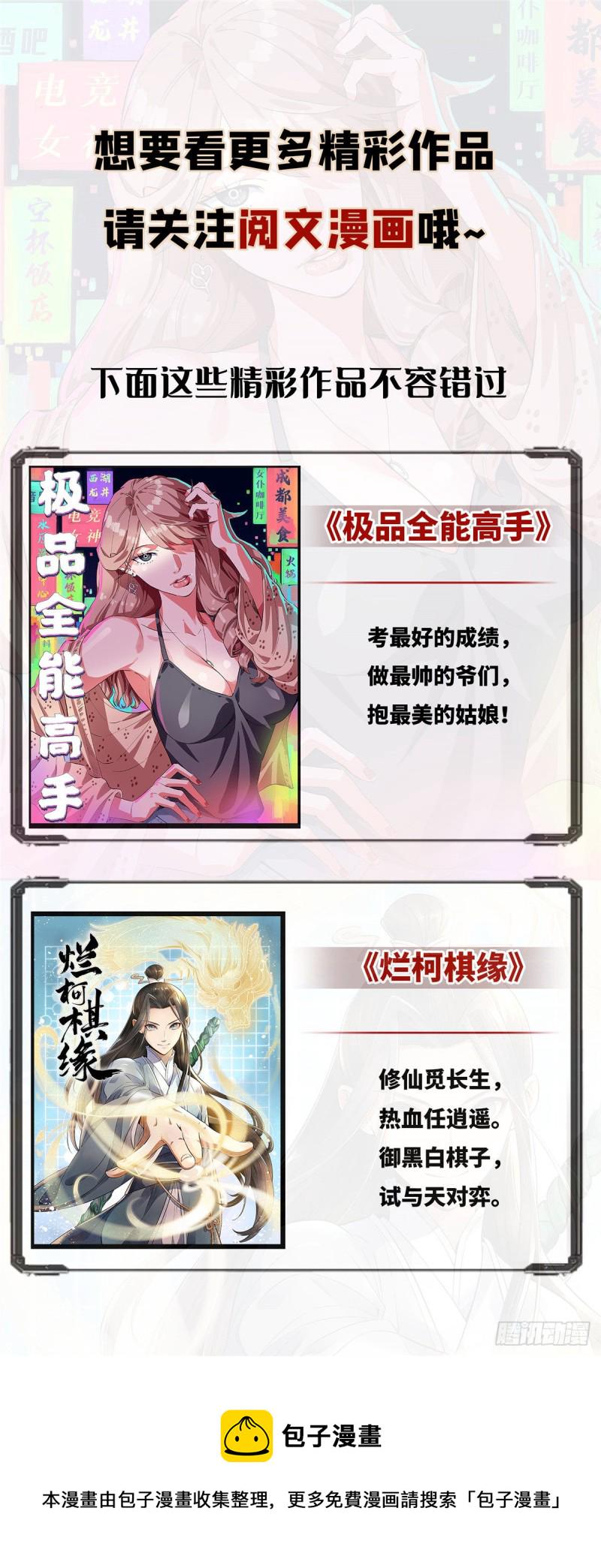 全职法师漫画,635 一人打几个！1图