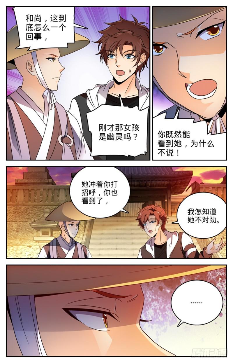 全职法师漫画,477 和尚与少女1图