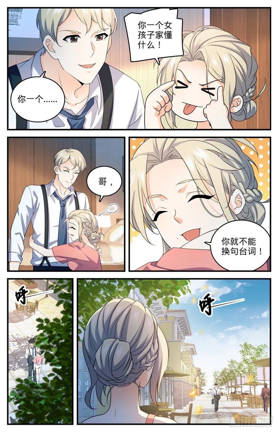 全职法师漫画,721 心灵幻觉2图