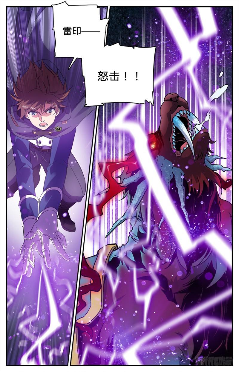 全职法师漫画,84 再战幽狼兽2图