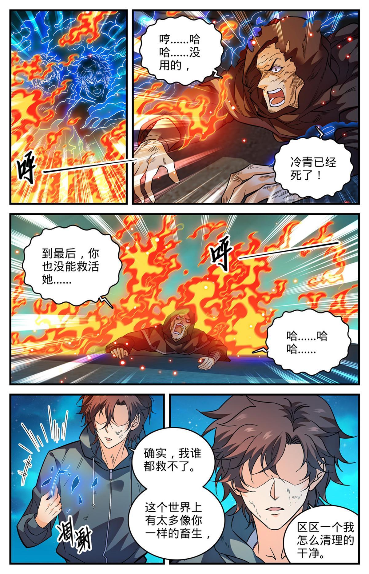 全职法师漫画,843 识破黑暗次序2图