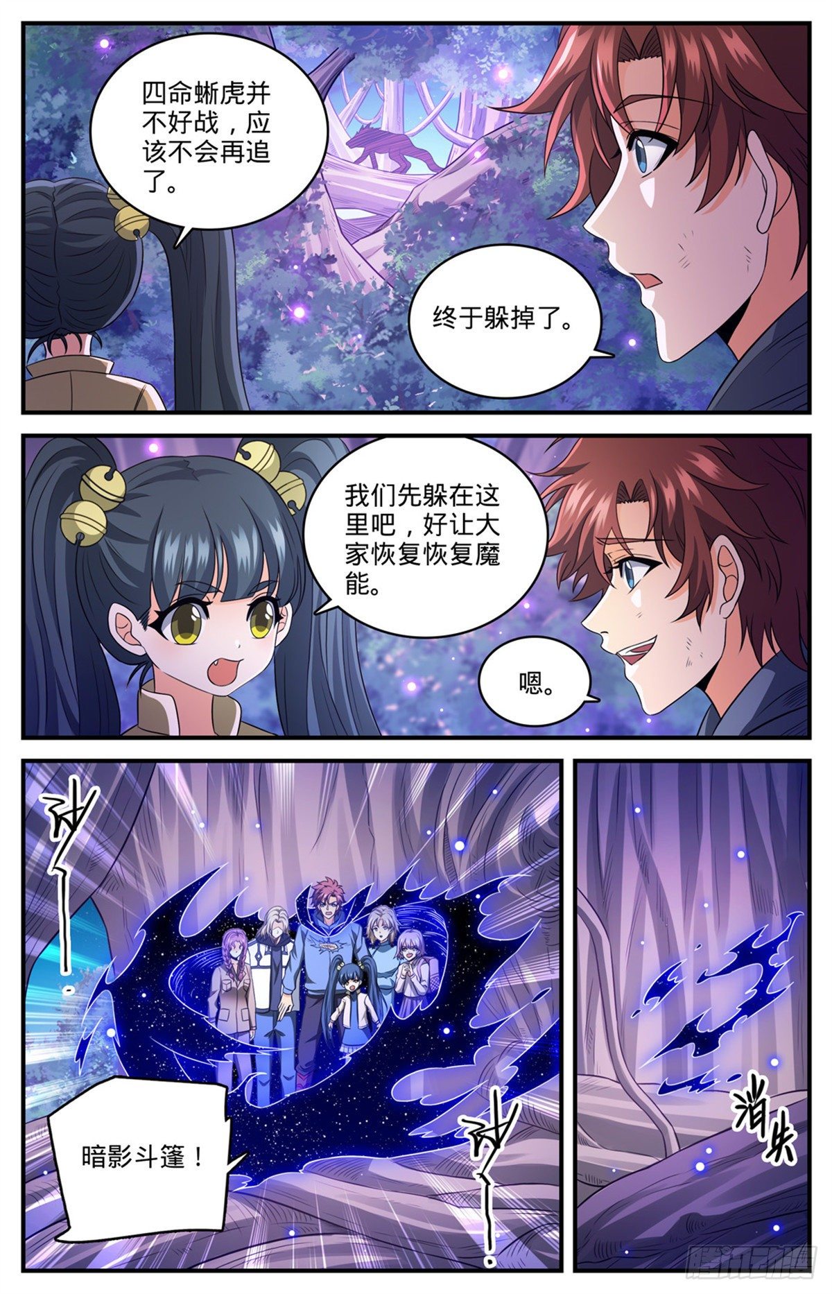 全职法师漫画,826 四命蜥虎2图