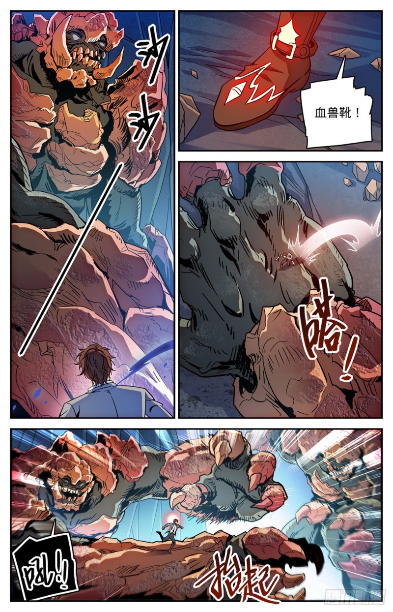 全职法师漫画,591 不信邪2图