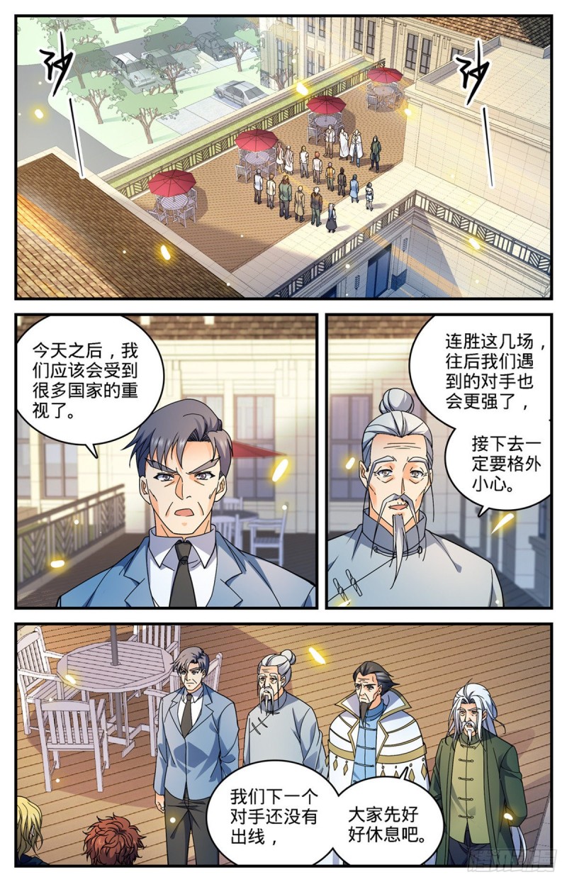 全职法师漫画,699 神印礼赞2图