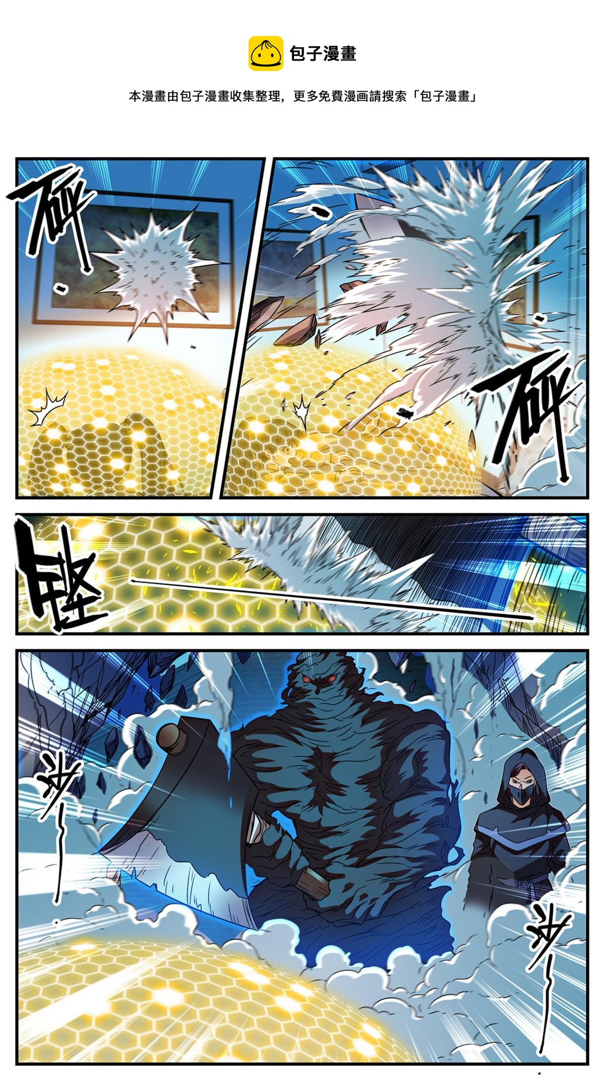 全职法师漫画,840 影魔刺杀1图
