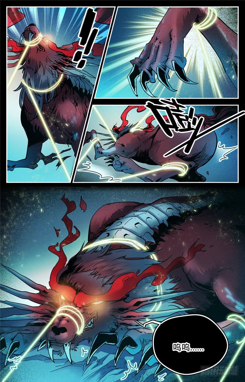 全职法师漫画,124 幽狼兽！2图