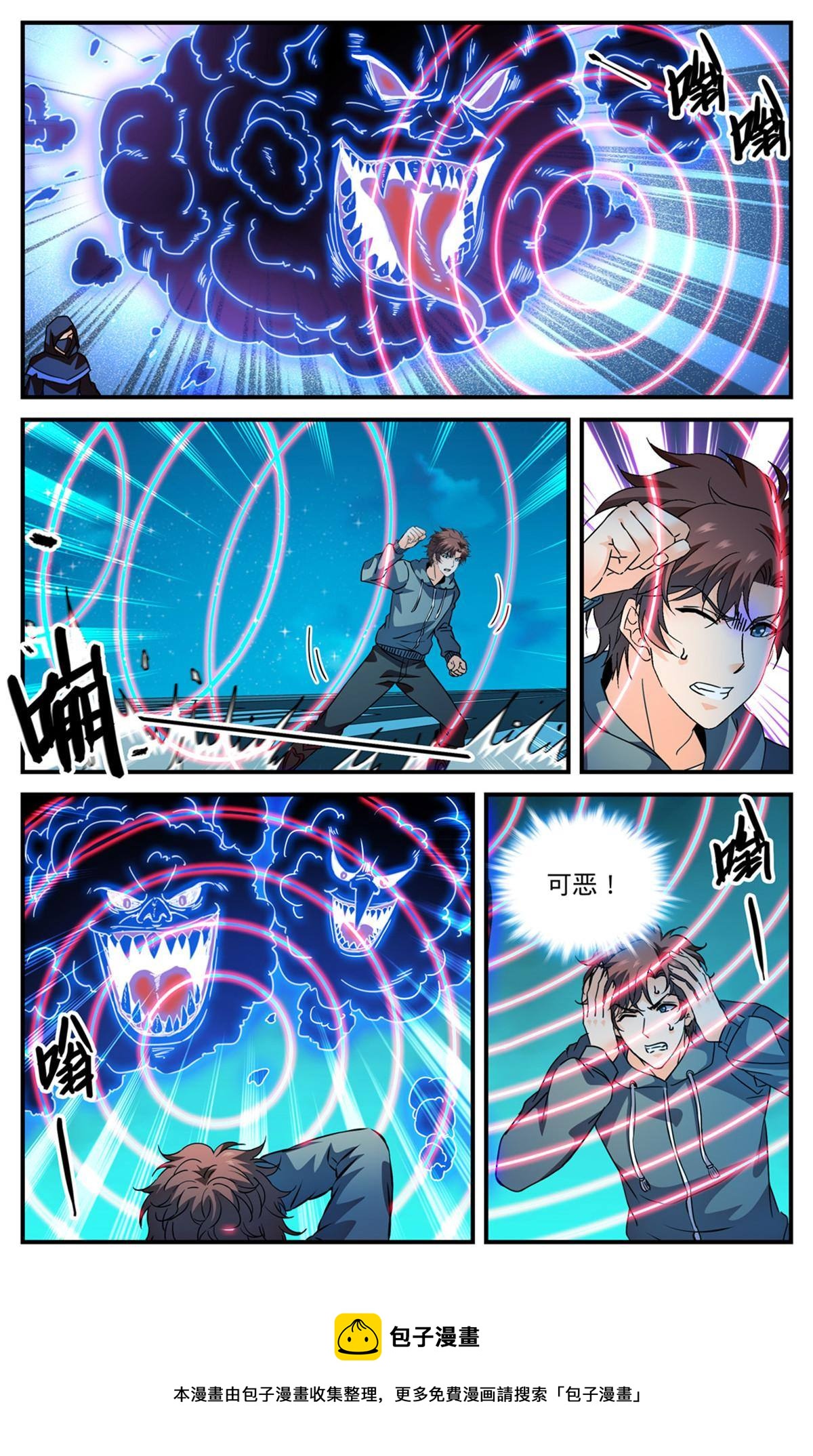 全职法师漫画,842 黑暗脸谱1图