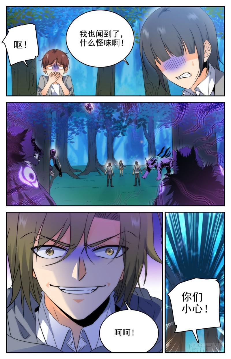 全职法师漫画,213 斩杀党羽！1图