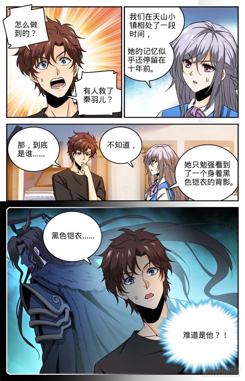 全职法师漫画,632 湛血异术2图