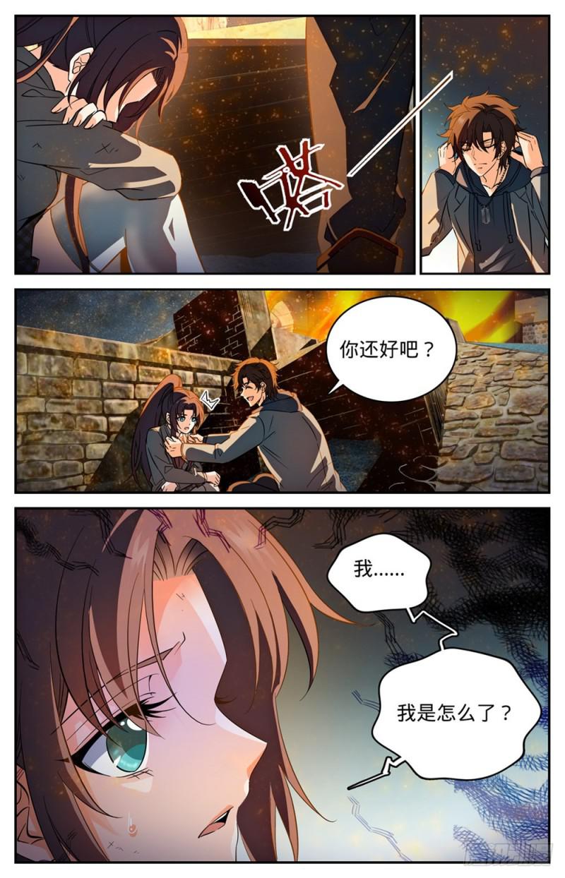 全职法师漫画,242 队伍崩垮1图