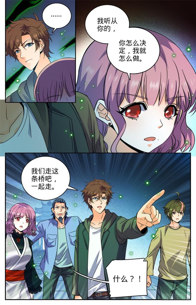 全职法师漫画,440 死门桥2图