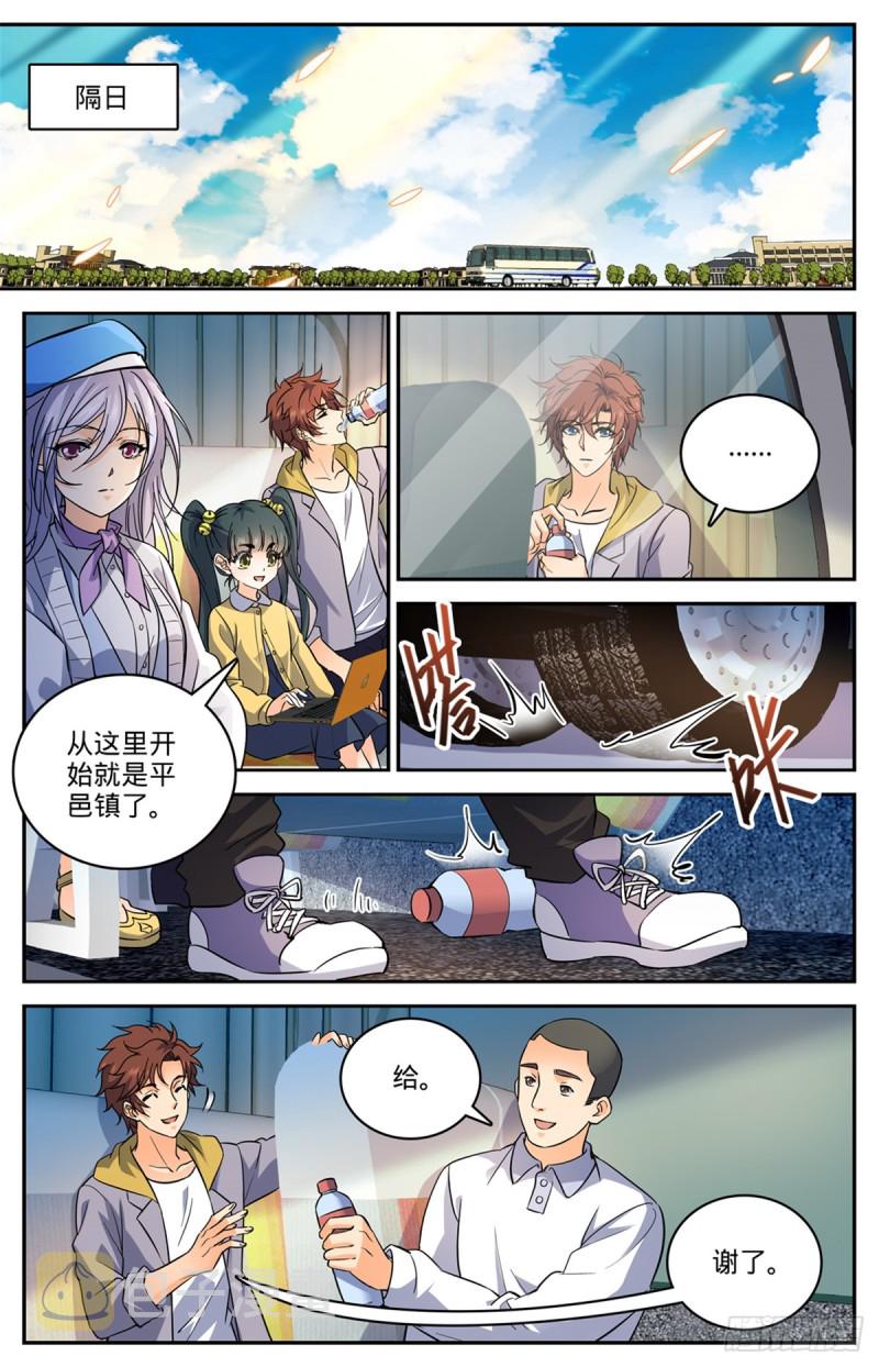 全职法师漫画,545 草场别墅2图