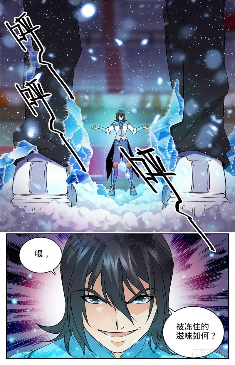 全职法师漫画,54 火滋，爆裂！2图