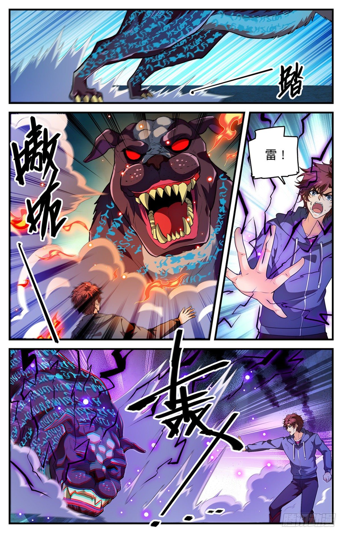 全职法师漫画,807 风矢雪箭1图