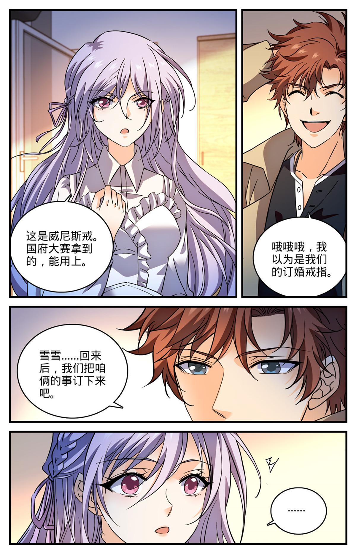 全职法师漫画,848 陪你玩命一次1图