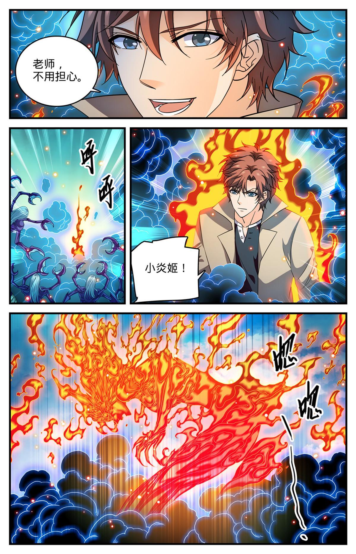 全职法师漫画,912 影煞-千军万马2图