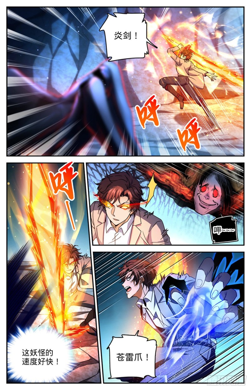 全职法师漫画,715 断手1图