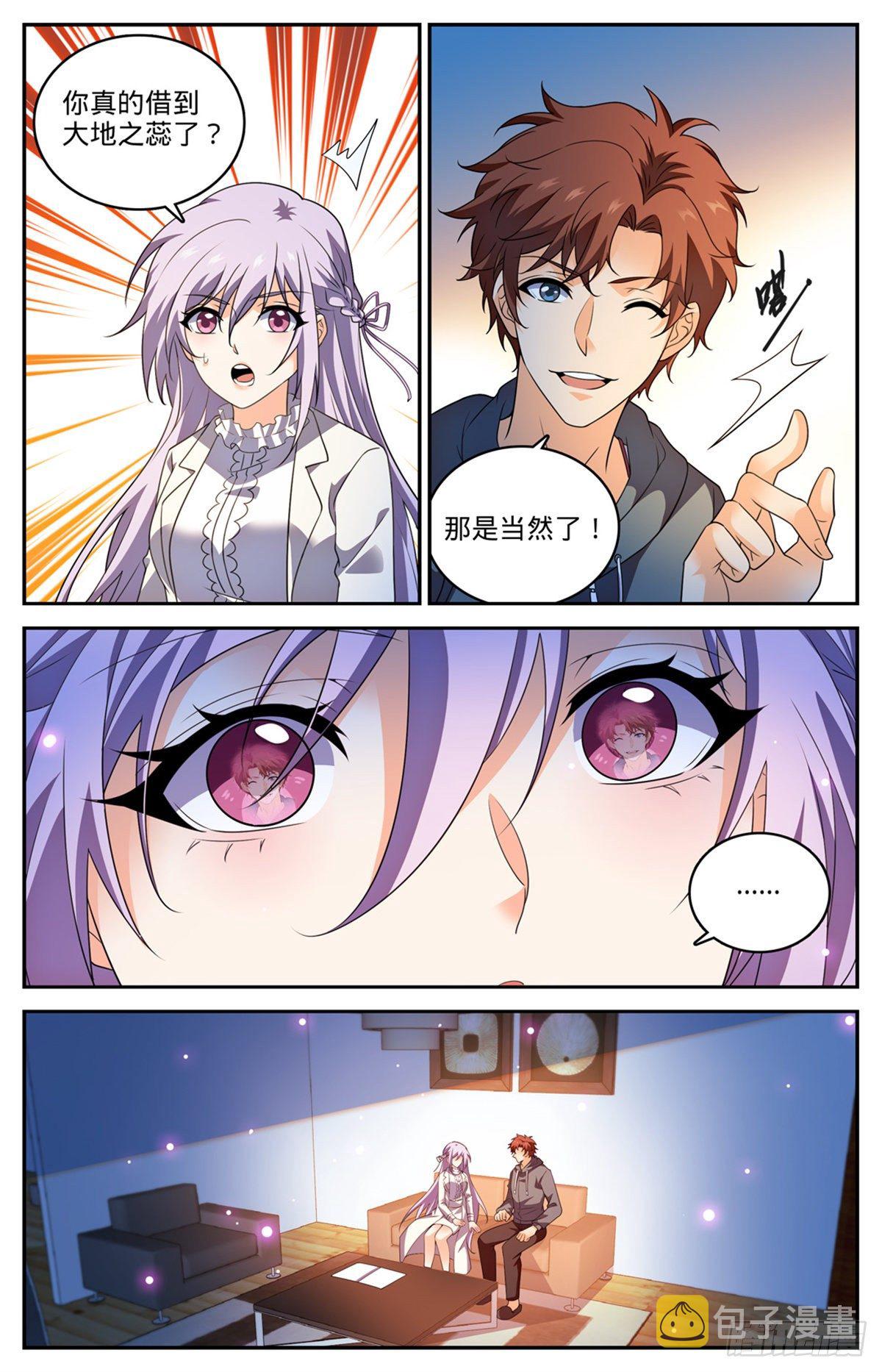 全职法师漫画,801 打赌亲一口2图
