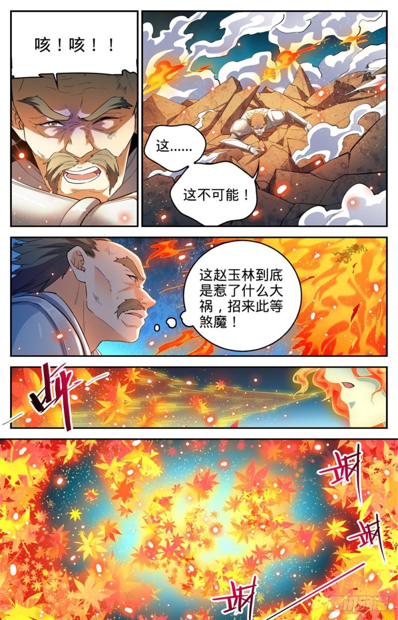 全职法师漫画,336 火叶成海1图