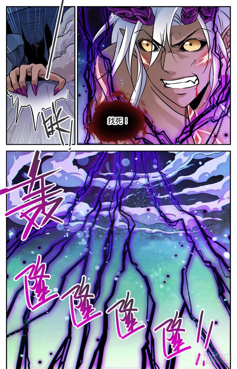 全职法师漫画,451 战，山峰之屍（下）1图