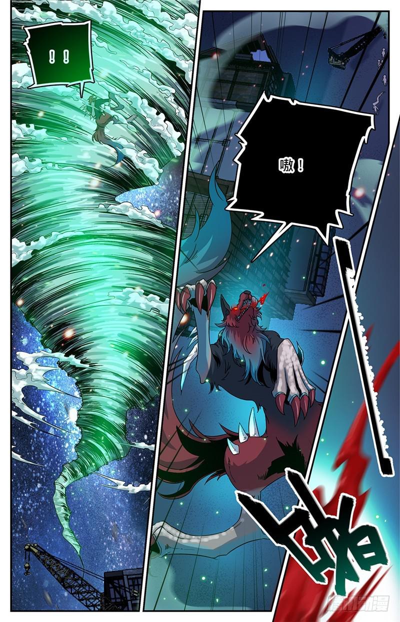 全职法师漫画,44 魔狼精魄1图
