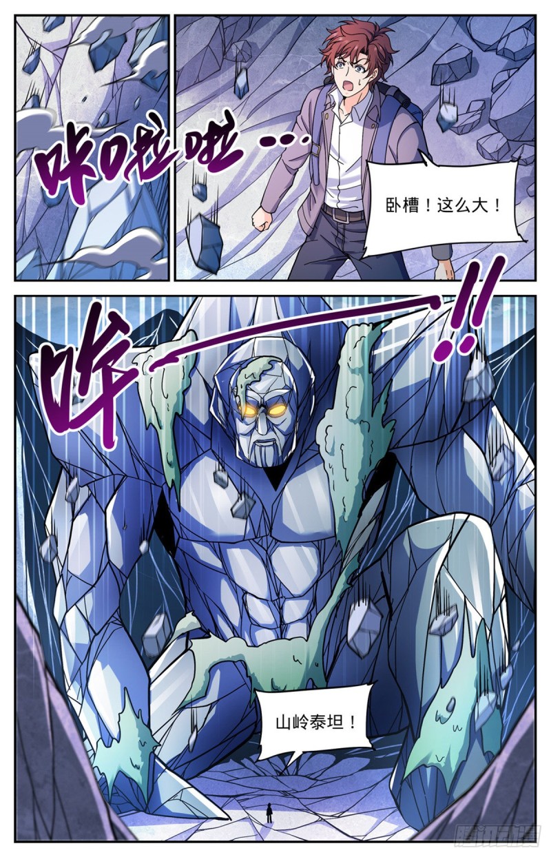 全职法师漫画,674 山缝魂雷1图